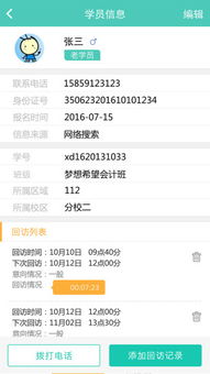 乐私塾管理端官方下载 乐私塾管理端app下载v1.2.1 安卓版 当易网