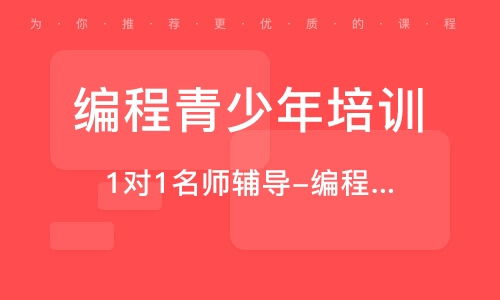 厦门莲花一村软件开发培训 莲花一村软件开发培训学校 培训机构排名