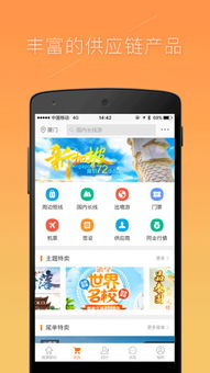 同业助手app下载 同业助手软件下载v6.0.2 安卓版 当易网