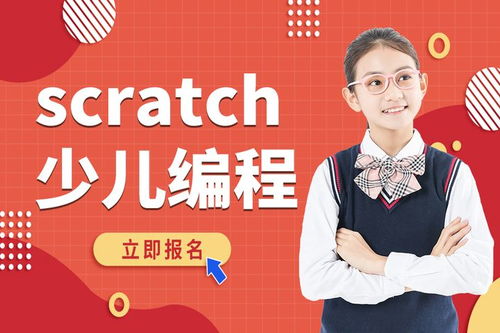 厦门scratch少儿编程培训学校哪里好 厦门童程童美scratch少儿编程培训班 厦门培训学校