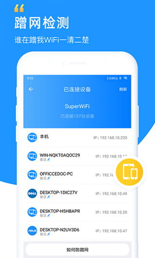 wifi钥匙免费下载 wifi众联钥匙下载安装 v6.3.3安卓版