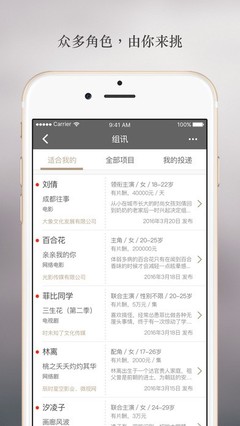 演员圈app