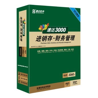 厦门速达软件服务中心