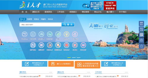 厦门以人才引领发展创造软件信息千亿产业链