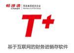 普信软件_一流的用友T+财务软件开发商--海沧用友T+财务软件-厦门普信软件提供普信软件_一流的用友T+财务软件开发商--海沧用友T+财务软件的相关介绍、产品、服务、图片、价格财务软件、进销存软件、ERP、移动CRM软件、协同办公OA、