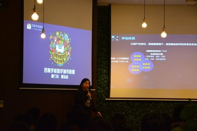手机助手城市联盟 厦门站(建站会)回顾
