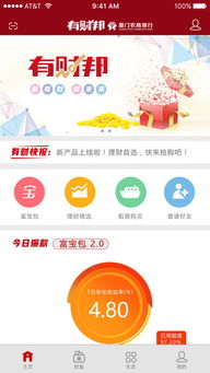 富宝包iphone版下载 手机富宝包2017