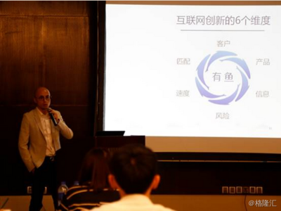 上市公司路演-格隆汇"决战港股"系列峰会厦门站