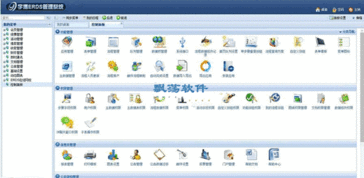 宇博商会协会会员管理软件 v2.1.1.1 官方版下载