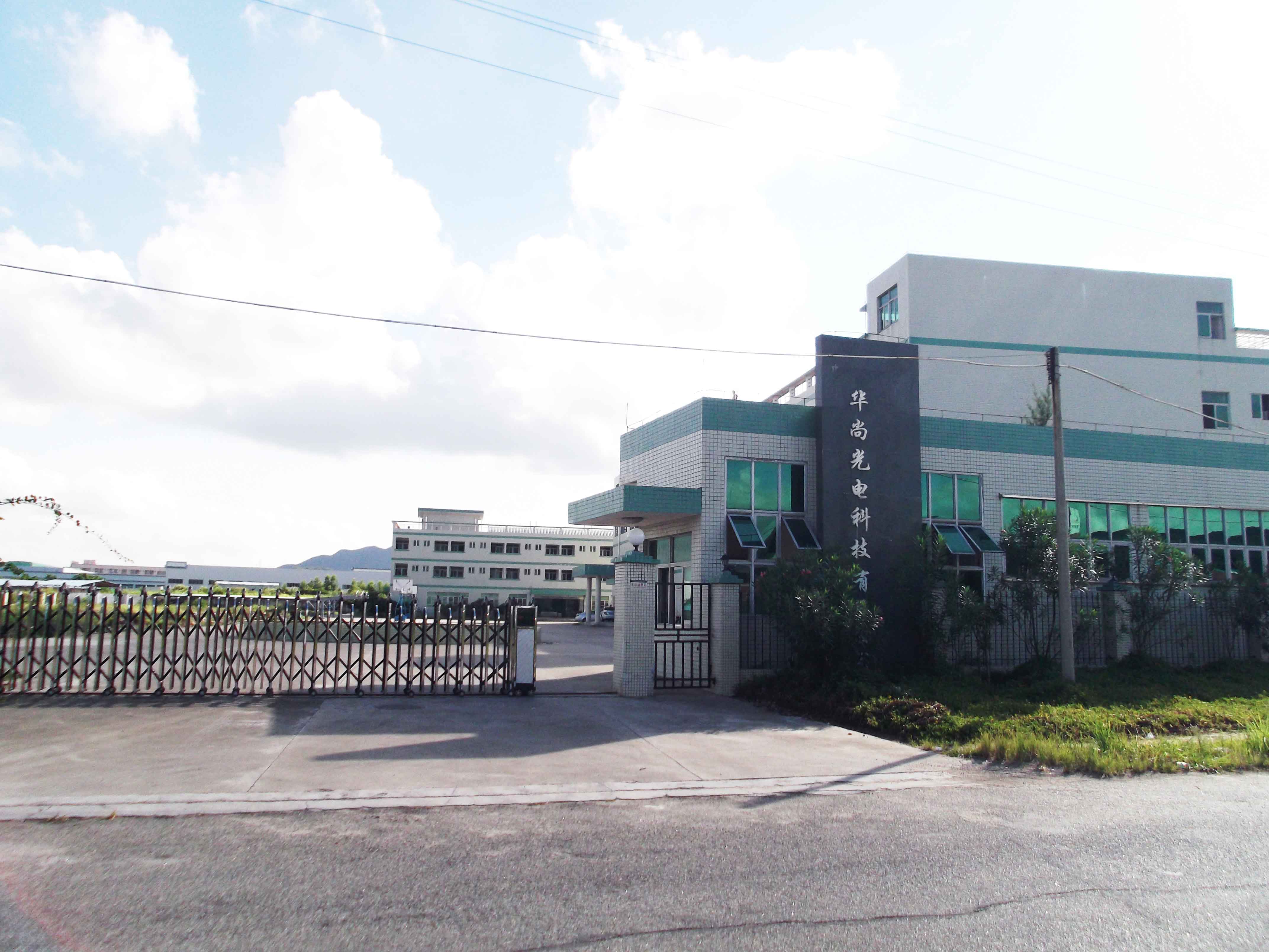 珠海市华尚光电科技