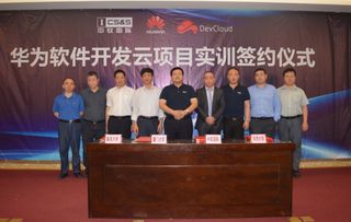 华为软件开发云实训项目签约仪式在厦门中软举行