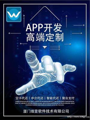 【图】代偿app软件有的好处?软件开发需要准备注意事项?-福州鼓楼华大app开发-008管家