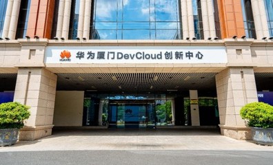 &ldquo;十四五&rdquo;实力开局,华为云为厦门发展特色产业集群点燃&ldquo;数字引擎&rdquo;