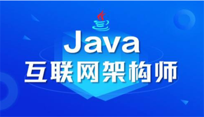 厦门排名靠前的Java培训班推荐