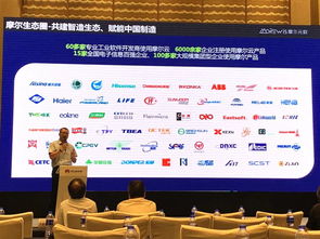 摩尔元数携手华为,帮助企业构建平台型云mes