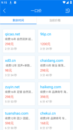 域名停靠应用app