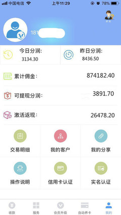 厦门金融支付软件智能代还 贷超系统第三方支付系统开发