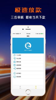 九树速贷iphone版下载 手机九树速贷苹果版 九树速贷下载2019最新版