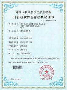 厦门华厦学院荣获三项计算机软件著作权