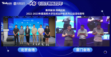 聚焦大学生高质量就业