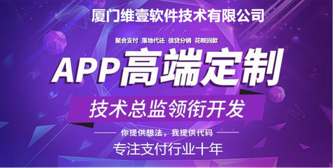 智能手机代还软件定制开发