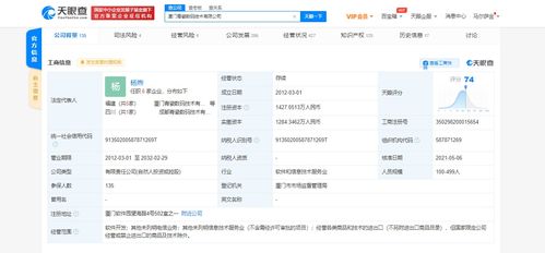 腾讯 b站关联公司入股青瓷数码 后者为网络游戏研发公司