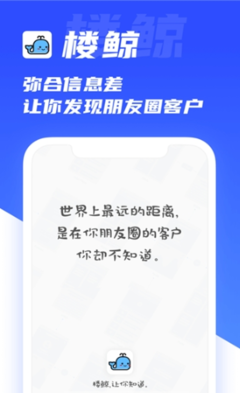 楼鲸 v1.0.2