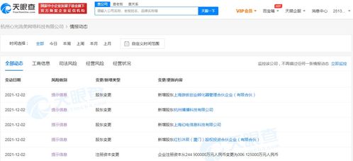 b站入股游戏研发商