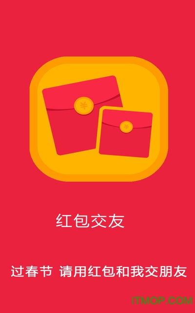 红包多交友软件下载 红包多交友下载 v3.1.5 安卓版 it猫扑网