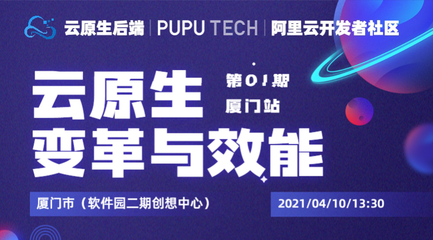 区块链、云原生大咖手把手带你