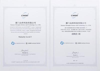 众库科技通过CMMI全球软件领域3级认证