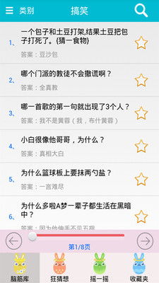 脑筋急转弯app红包版下载 脑筋急转弯app赚钱提现版v7.8