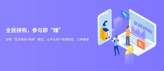 厦门拼购商城开发 商城搭建