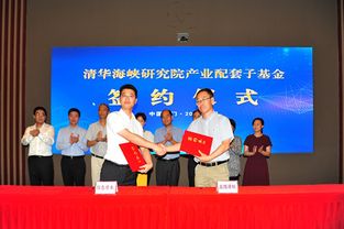 厦门软件园举办第30期创业资本对接会 为企业发展注入新动能