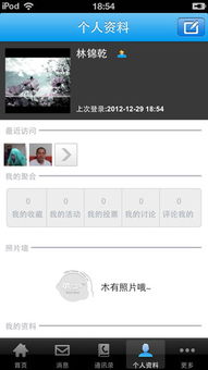 厦门山东商会1.1下载预约 厦门山东商会安卓版 ios版下载预约 游戏吧手游网