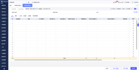 厦门erp软件有哪些