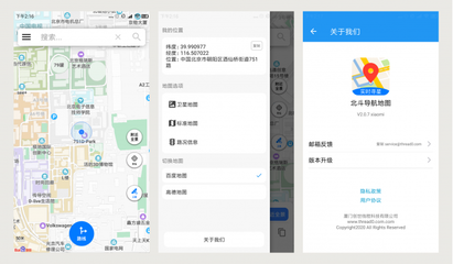 我们的手机设置里为何没出现“北斗”?