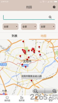 和宝贝软件下载 和宝贝客户端下载v1.09 安卓版 2265安卓网