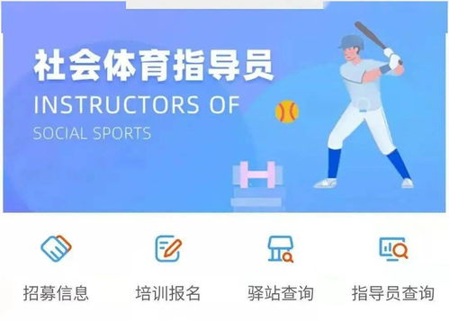 福建首家 走进驿站,教您科学健身