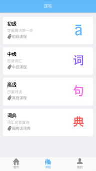 AI说闽南话App v2.1.5 安卓版 掌握地道闽南语的新起点