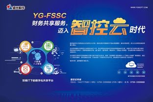 远光财务共享亮相全国石油石化信息化发展论坛 厦门软件开发引领行业新变革