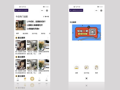 共享经济小程序开发 厦门、泉州、莆田、漳州地区的机遇与创新