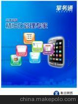 掌务通 厦门雅迅网络科技的专业软件开发解决方案