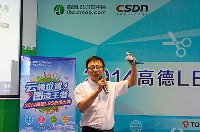 LBS的硬件创新 高德LBS智能硬件编程马拉松圆满闭幕