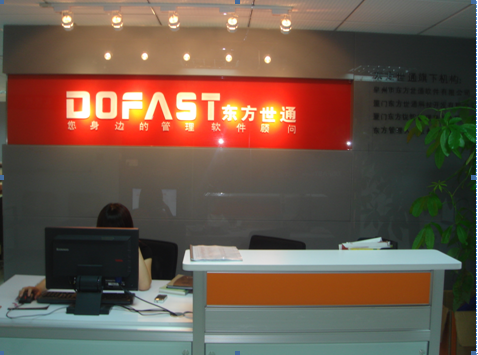 厦门东方世通科技开发 引领软件设计创新的先锋